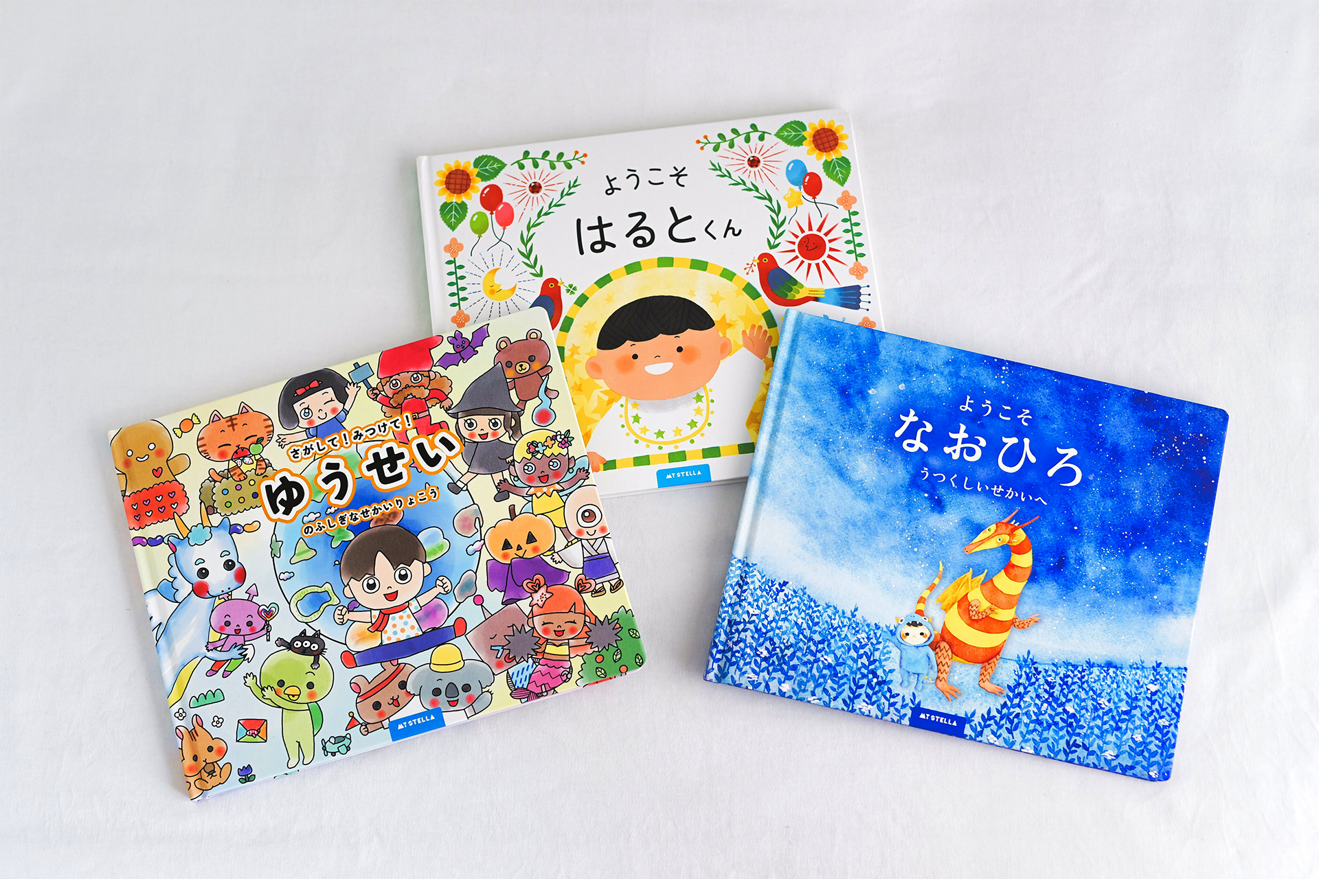 絵本の中身イメージ
