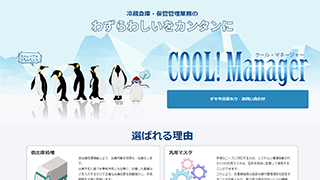 COOL!Manager