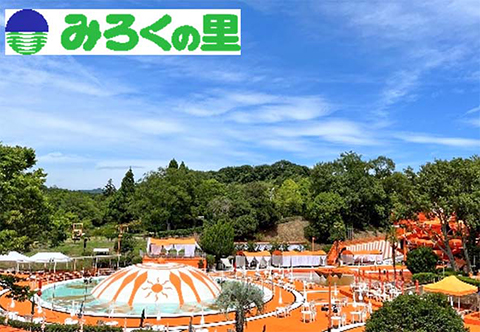 みろくの里