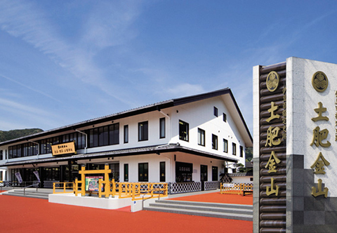 土肥金山